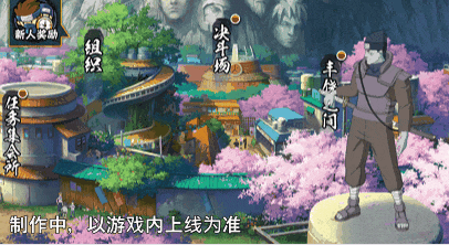 火影萌新攻略第一期：战力教学 + 白嫖 8 个 S 级忍者